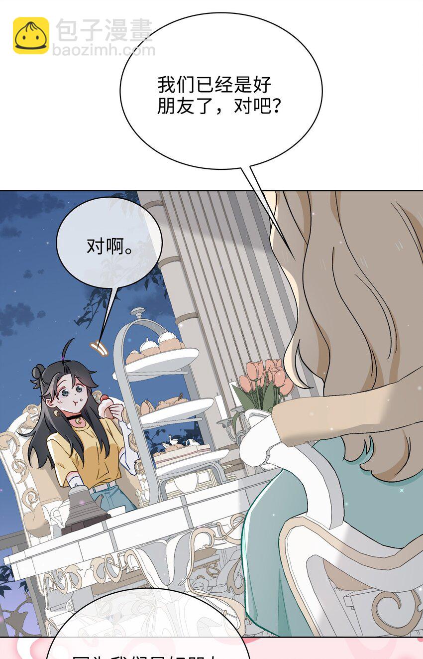 41 叶子的秘密27