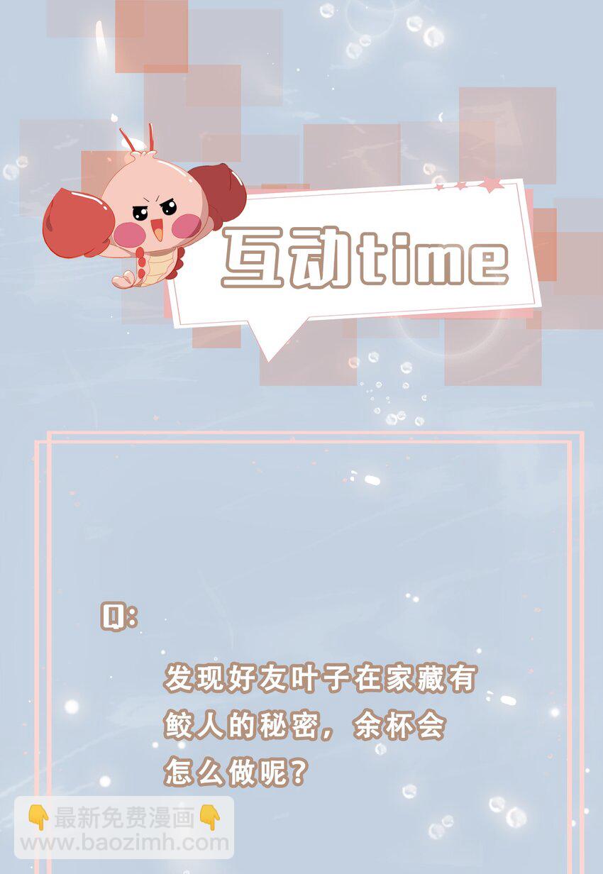 41 叶子的秘密33
