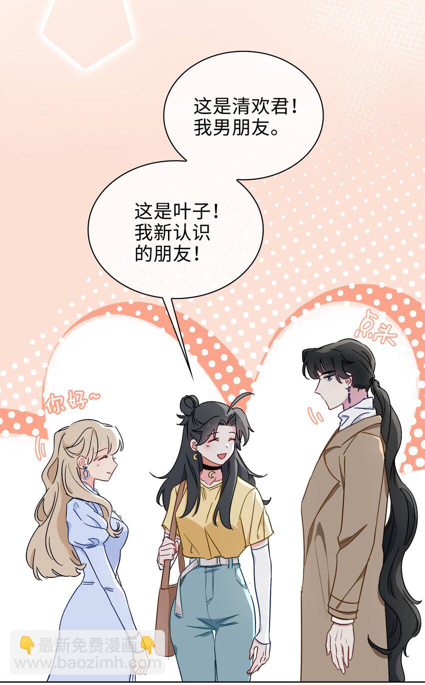 41 叶子的秘密5