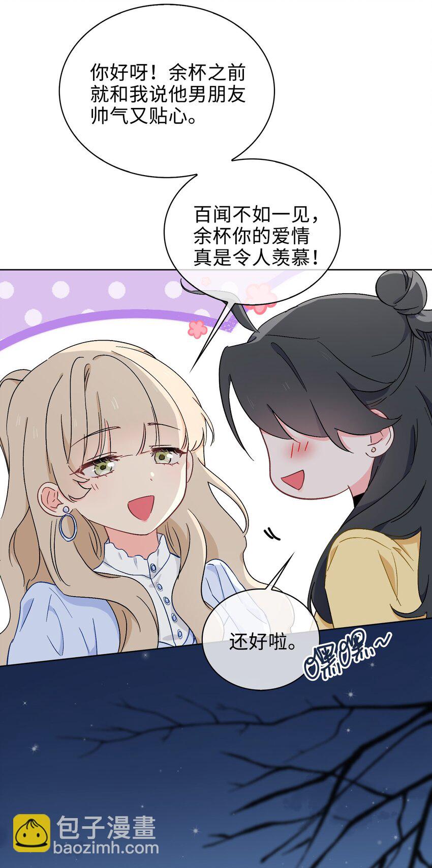 41 叶子的秘密6