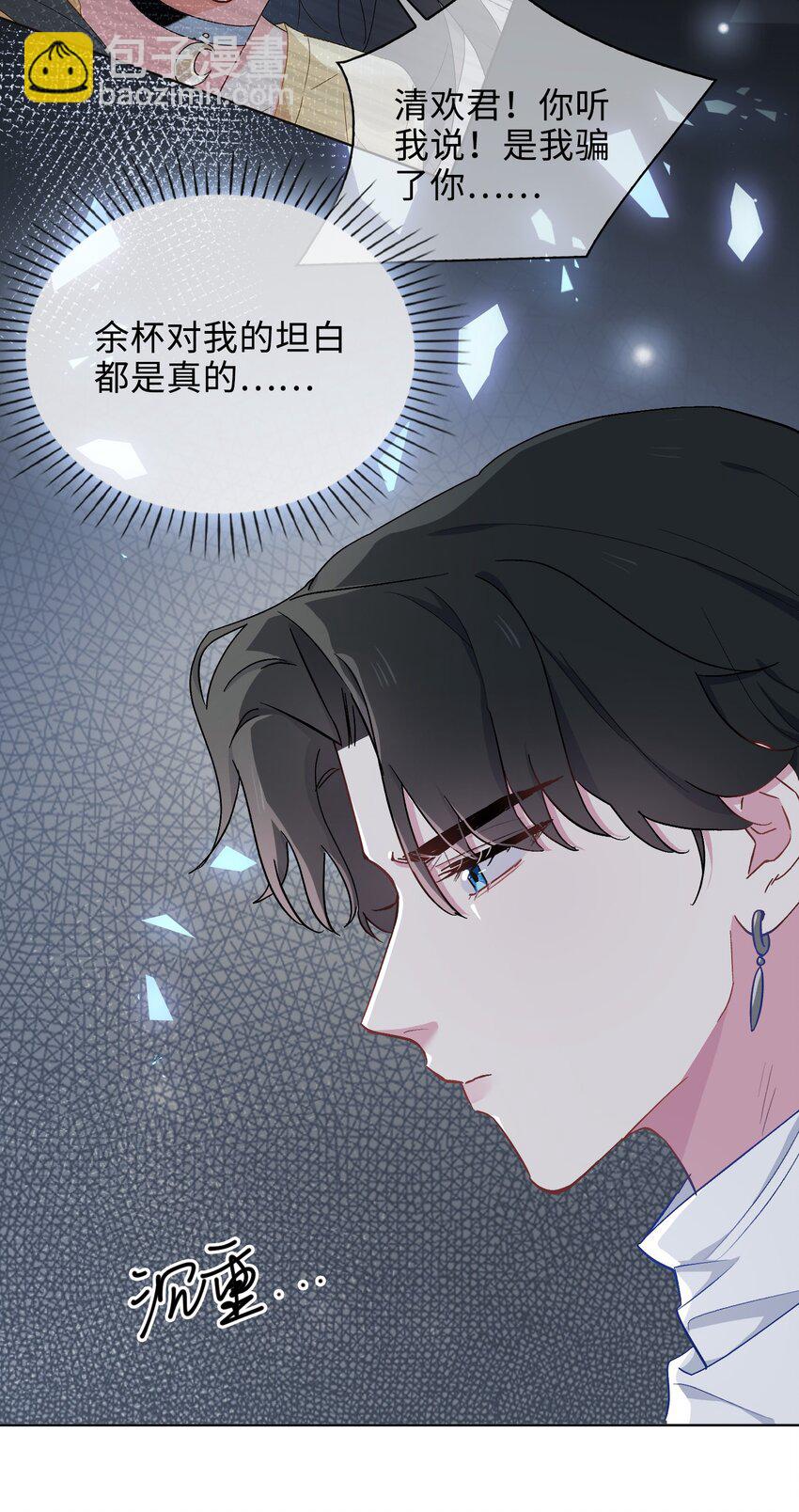 43 谎言对峙2