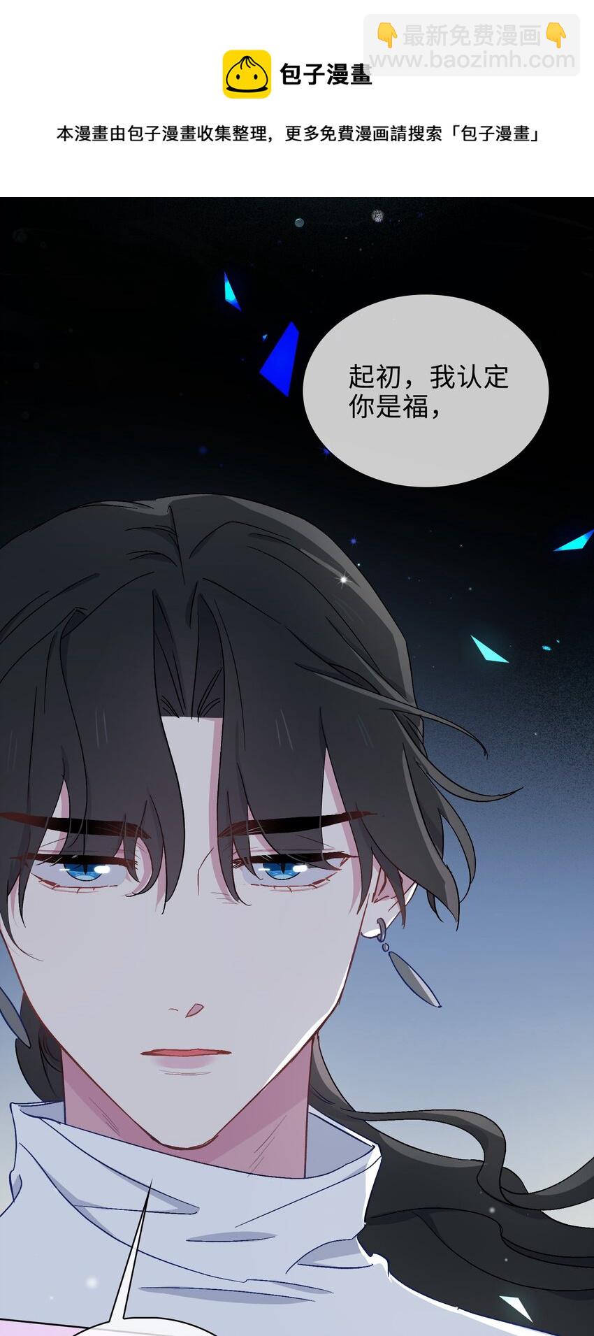 43 谎言对峙21
