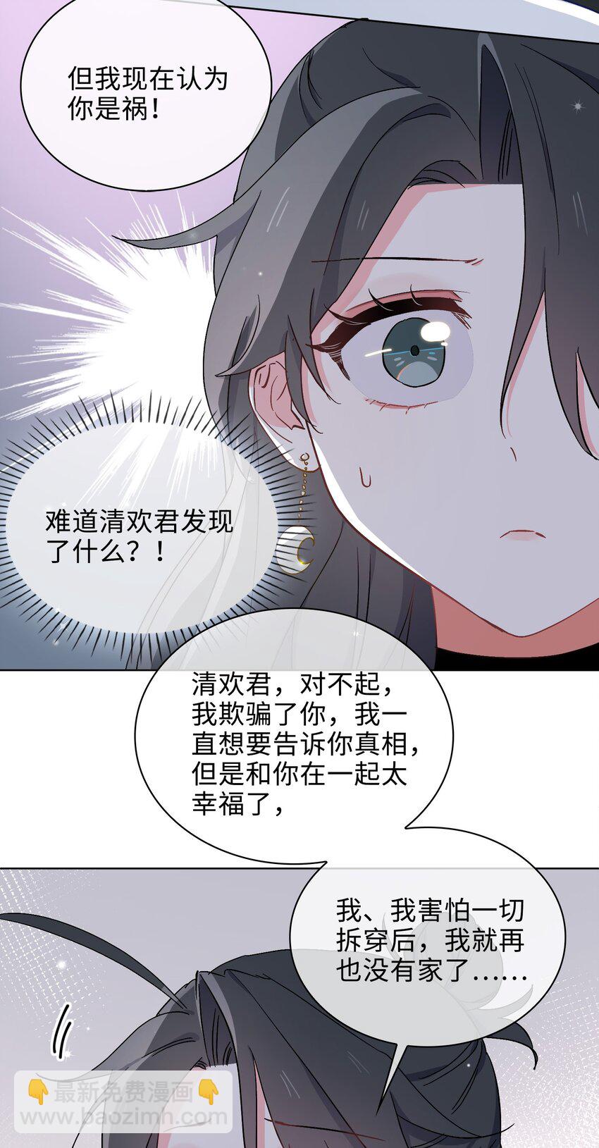 43 谎言对峙22