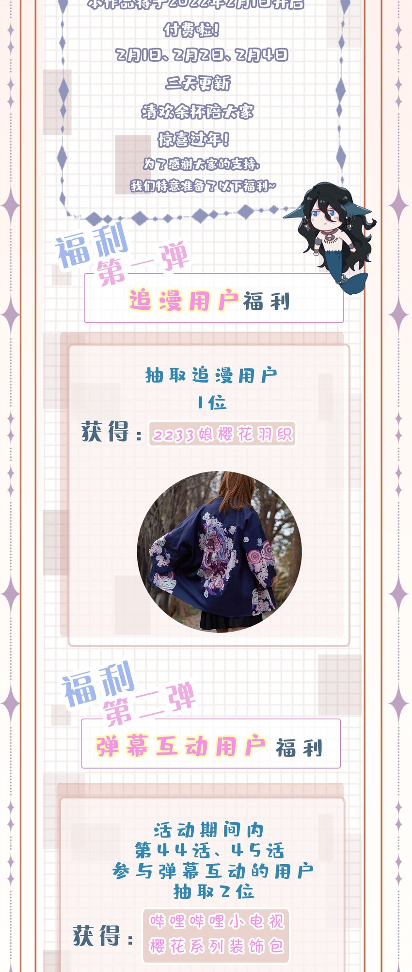 43 谎言对峙32