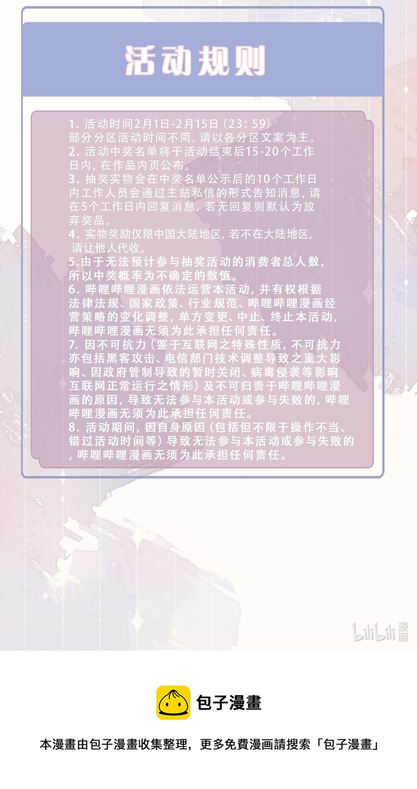 43 谎言对峙34