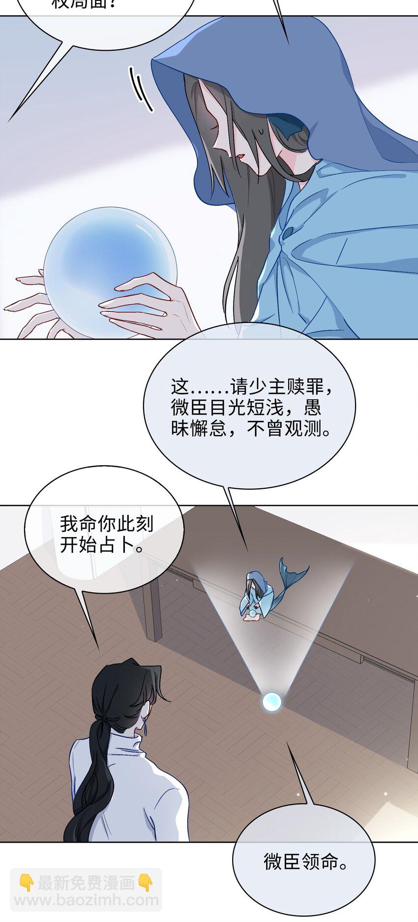 43 谎言对峙6