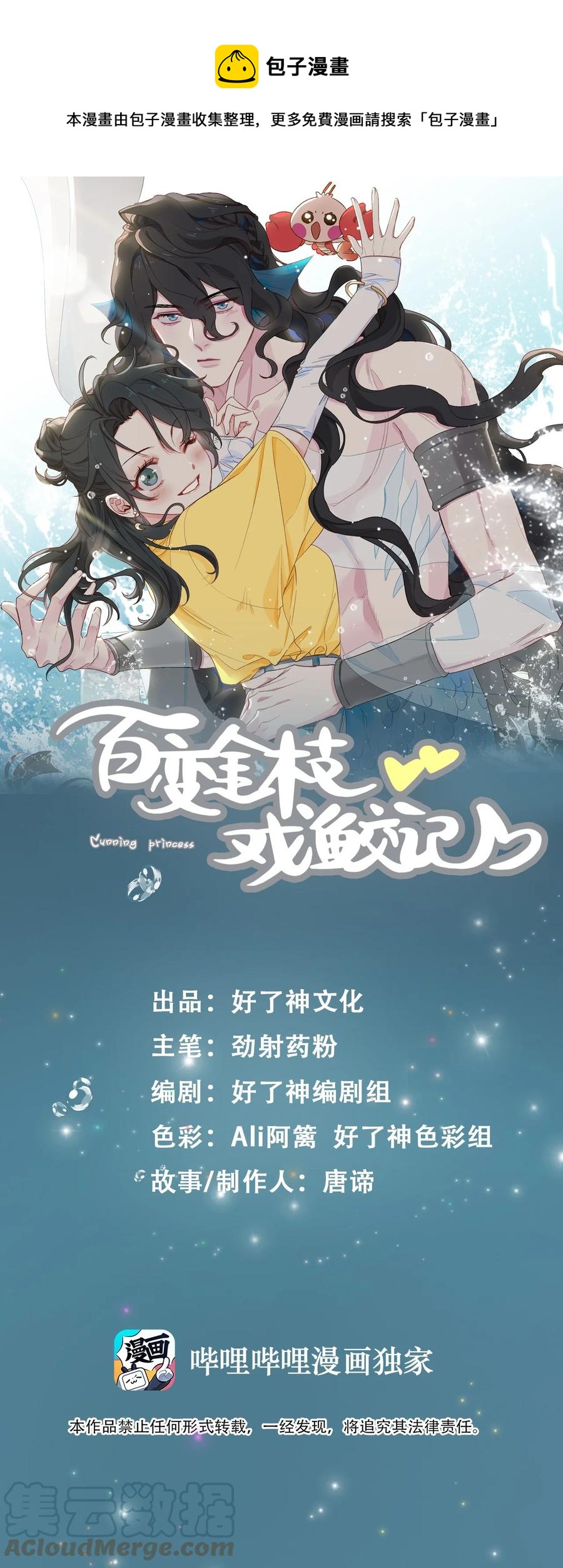 44 我会一直陪着你0