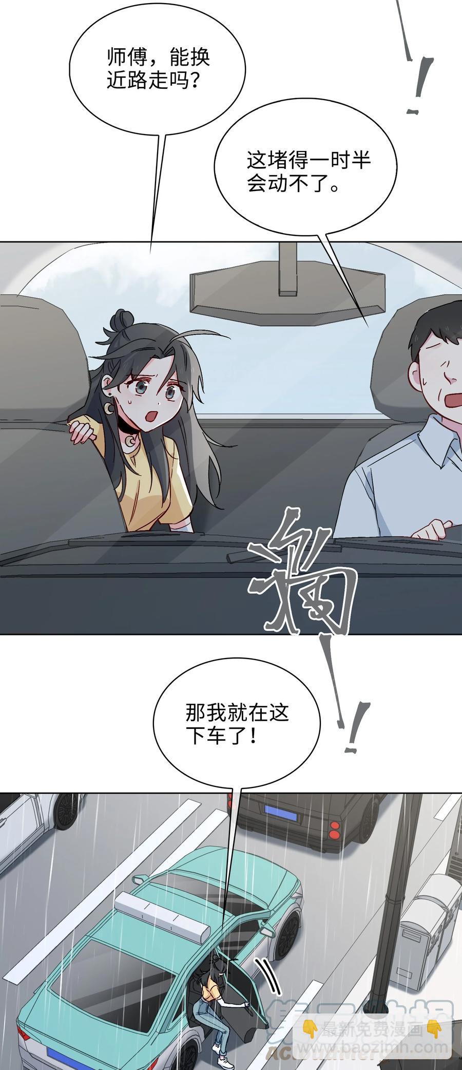 44 我会一直陪着你10