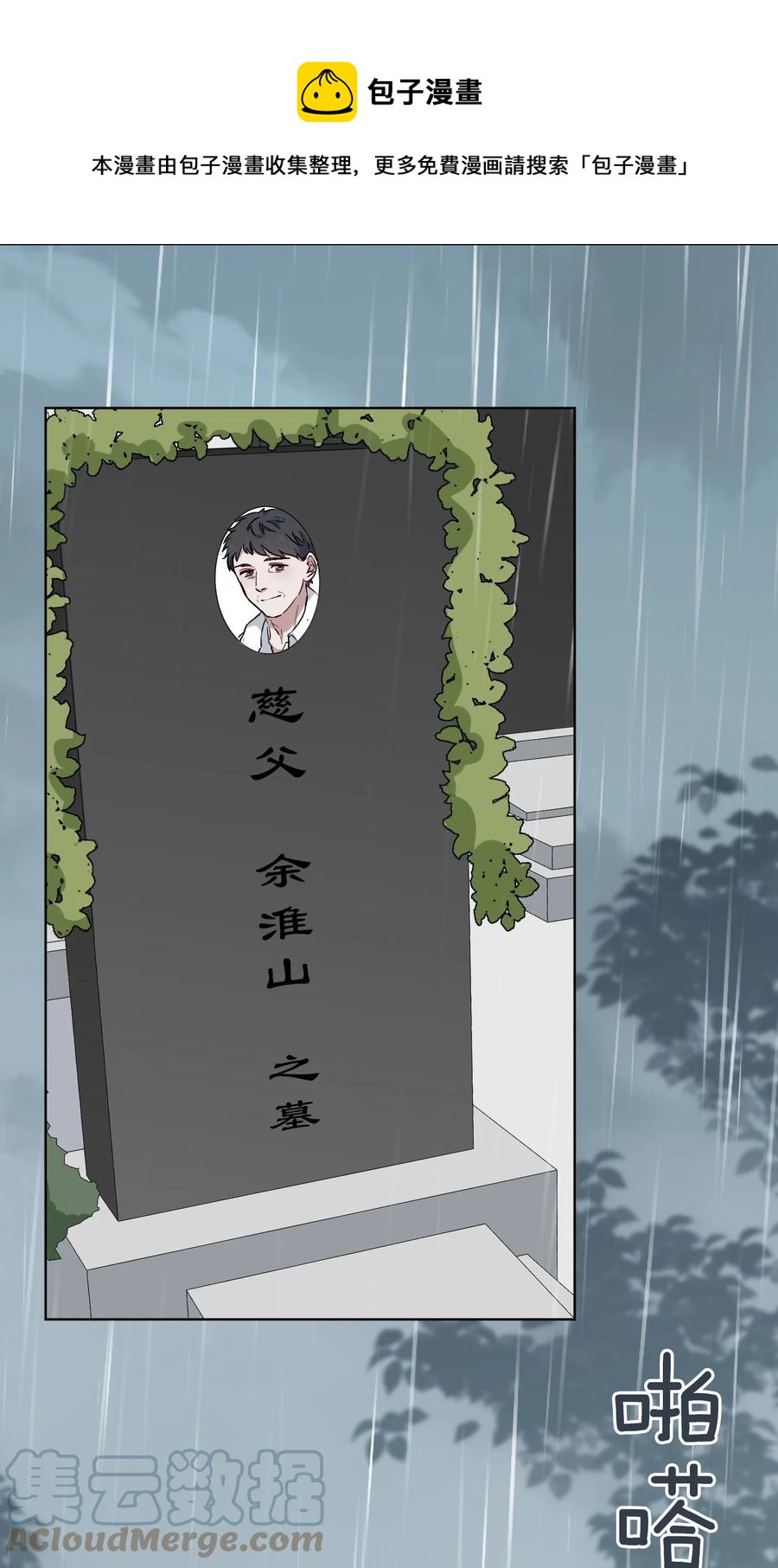 44 我会一直陪着你20