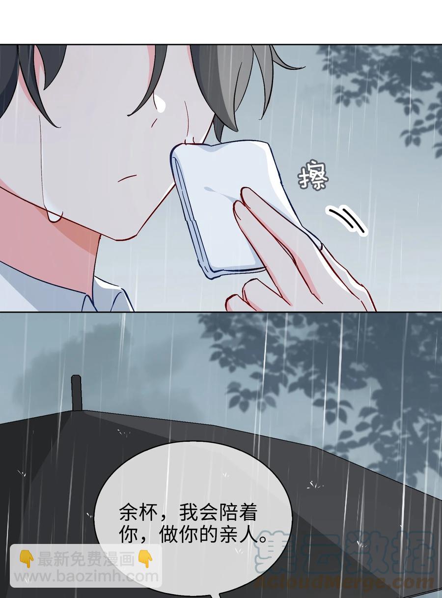44 我会一直陪着你26