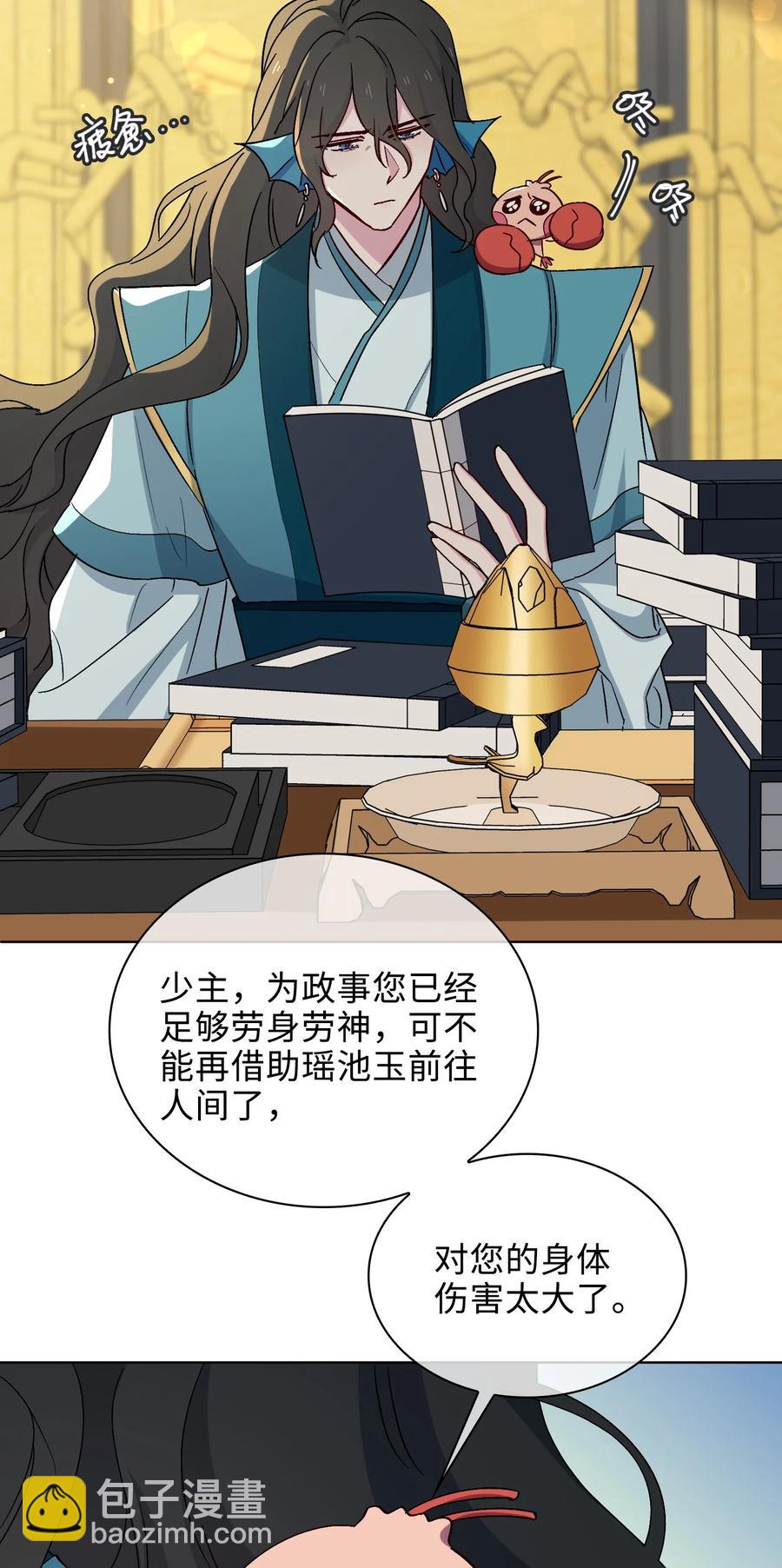 45 余杯的危机14