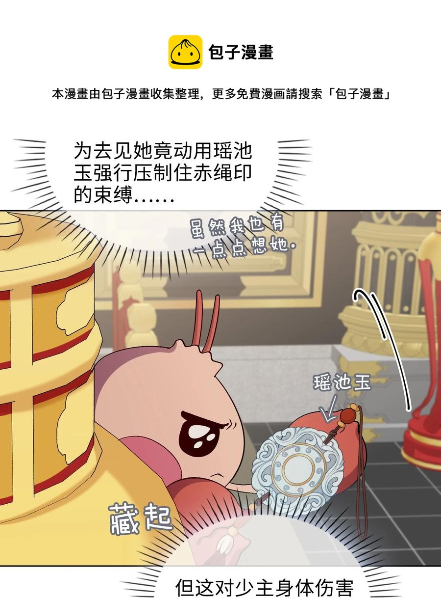 45 余杯的危机20