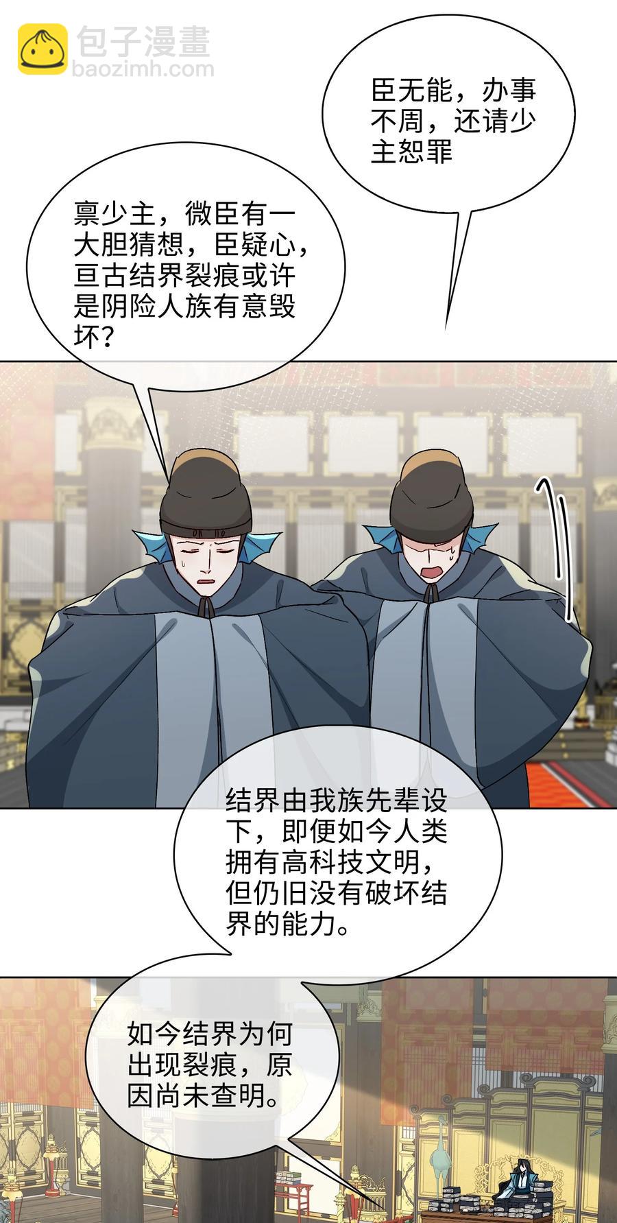 45 余杯的危机31
