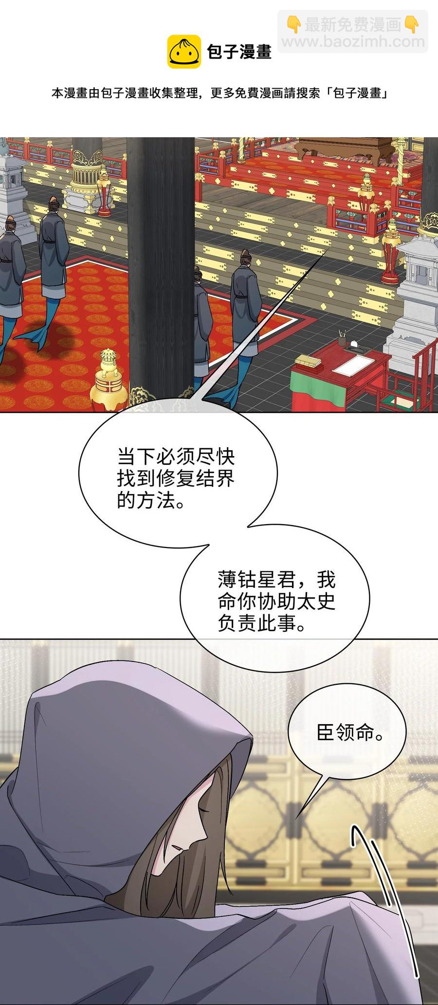 45 余杯的危机32