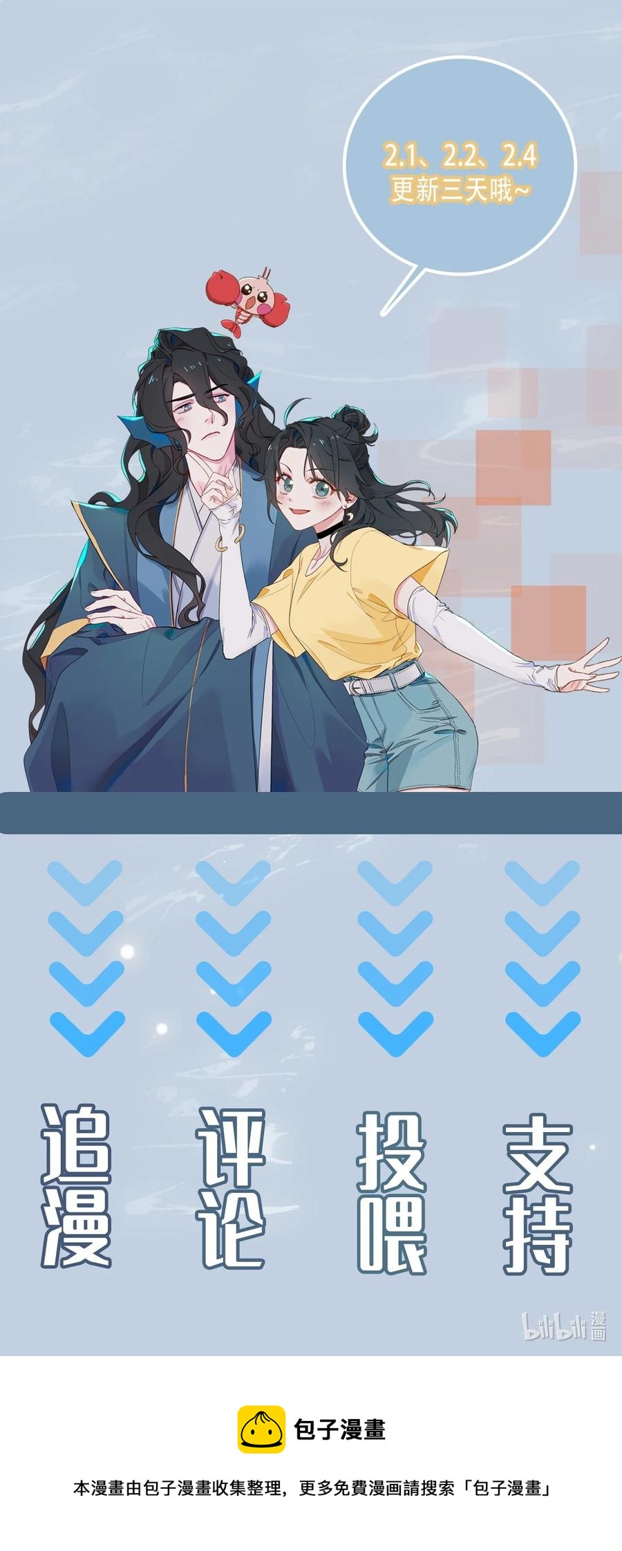 45 余杯的危机44