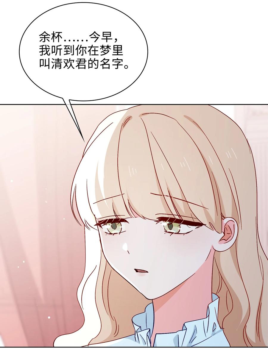 45 余杯的危机7