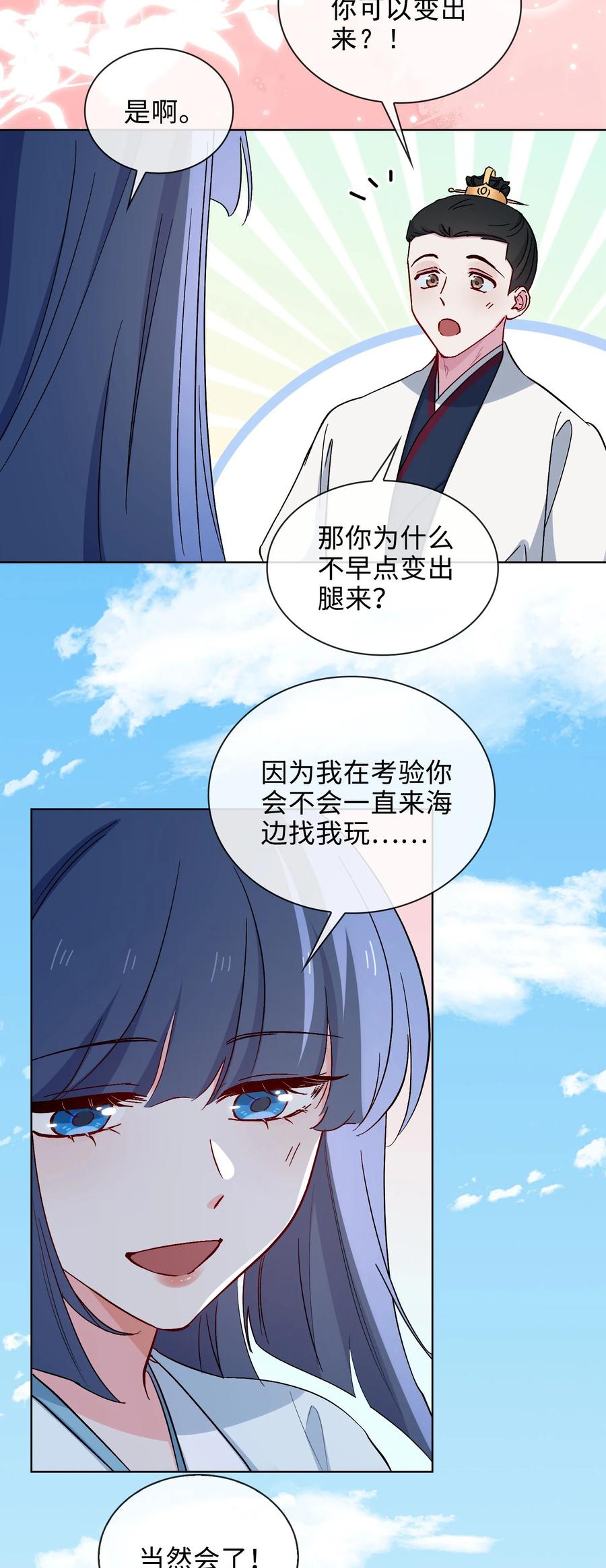 46 思念19