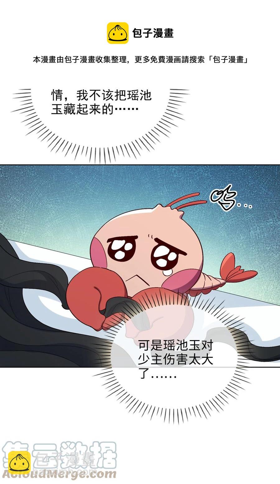 46 思念8