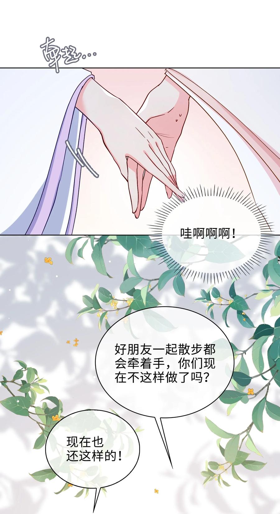 51 敞开心扉13