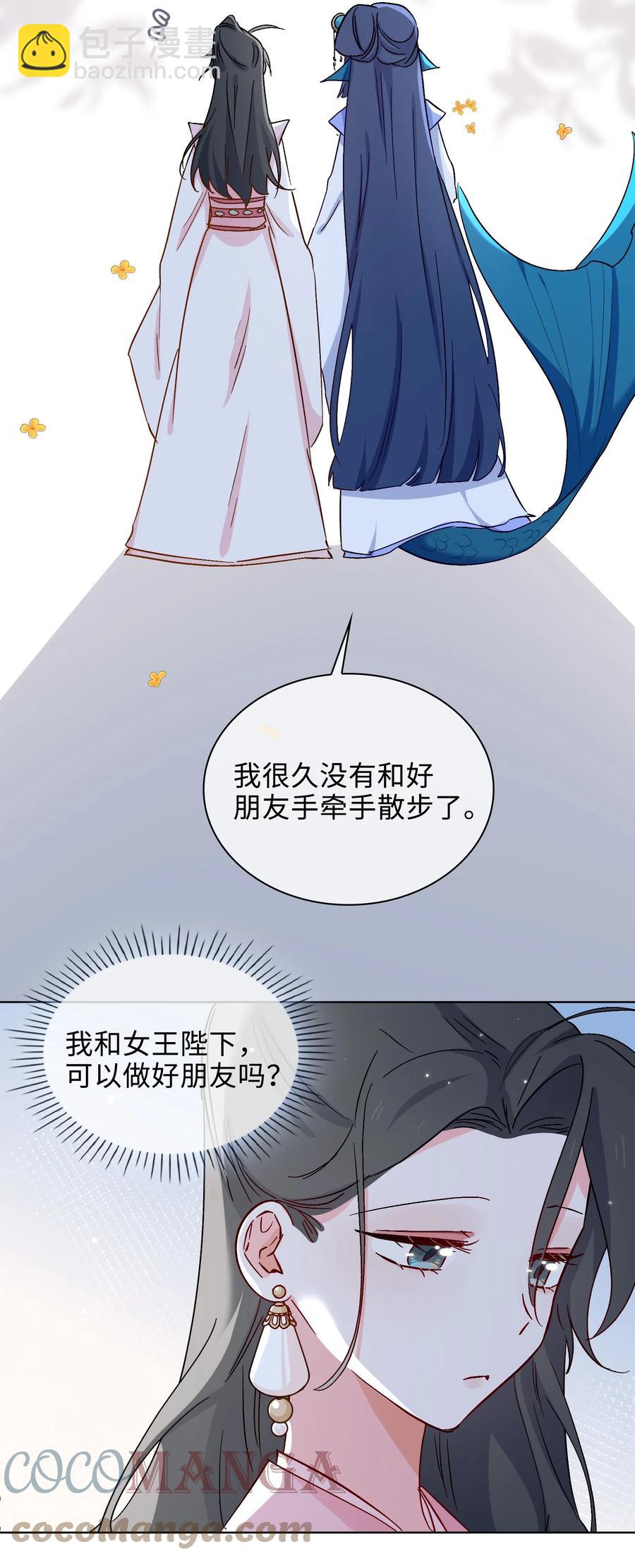 51 敞开心扉14