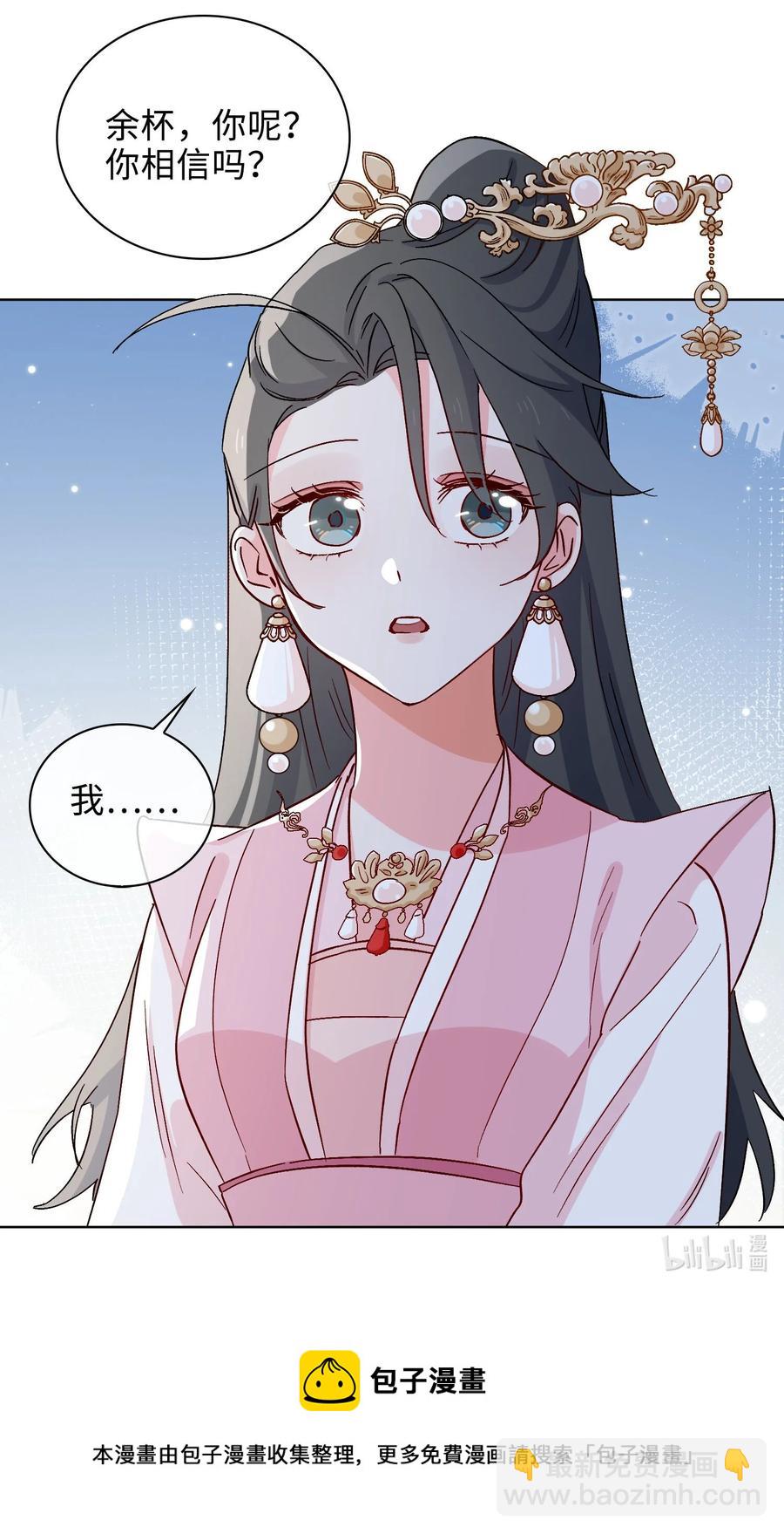 51 敞开心扉23