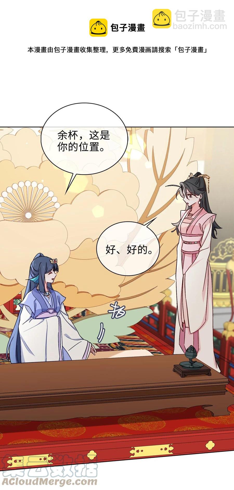 52 交杯酒16