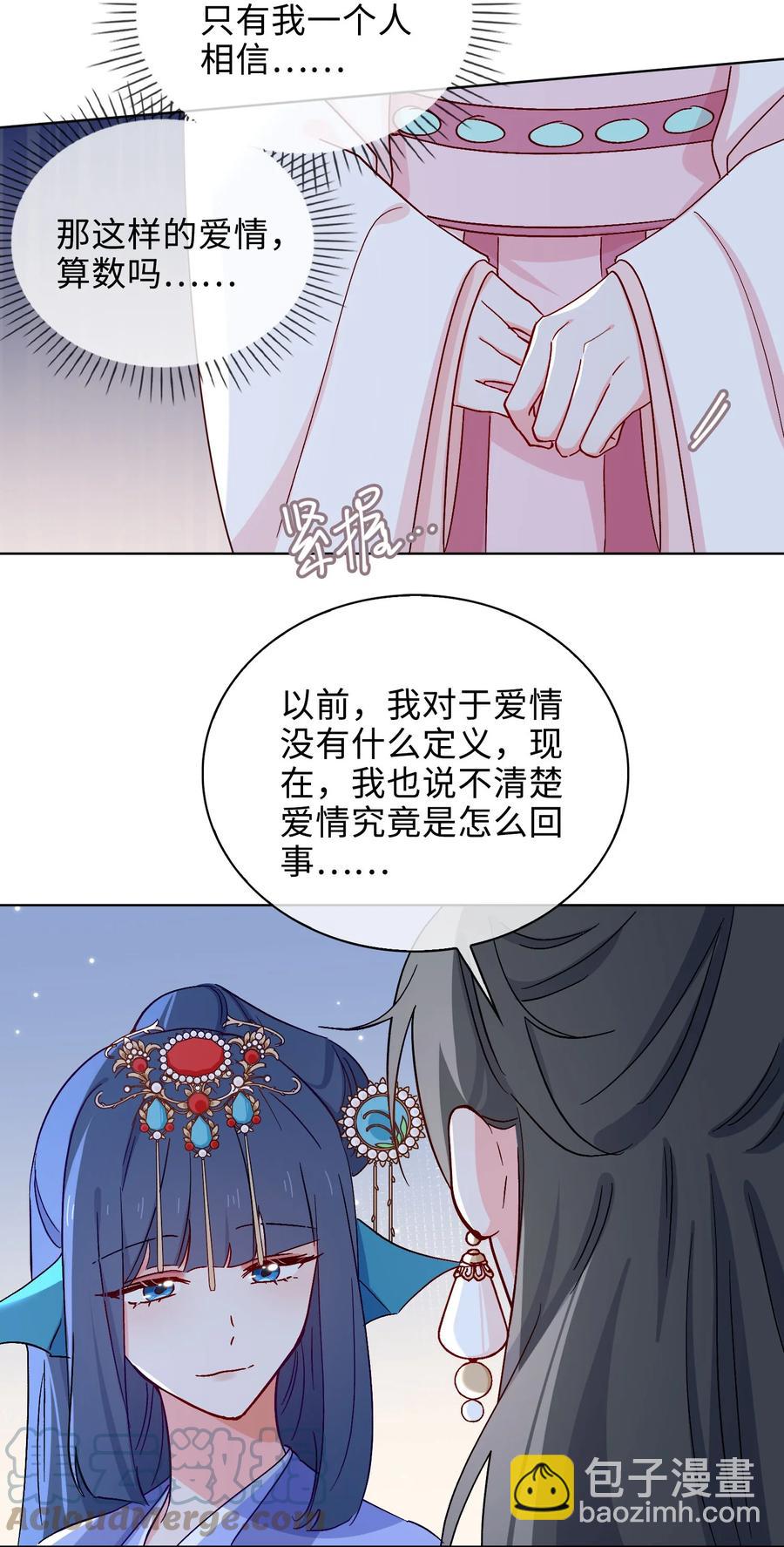 52 交杯酒2