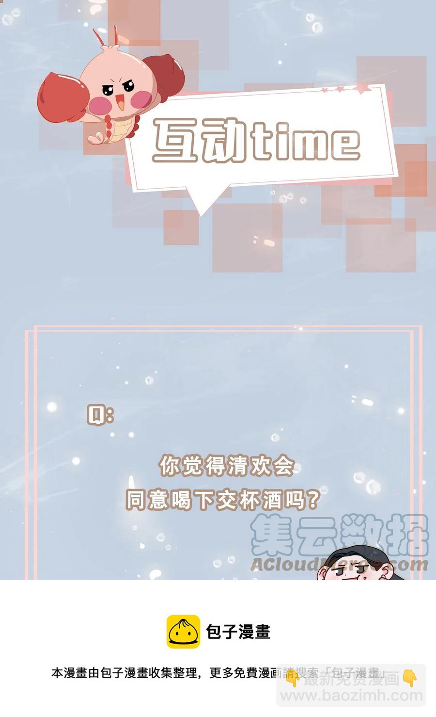 52 交杯酒28