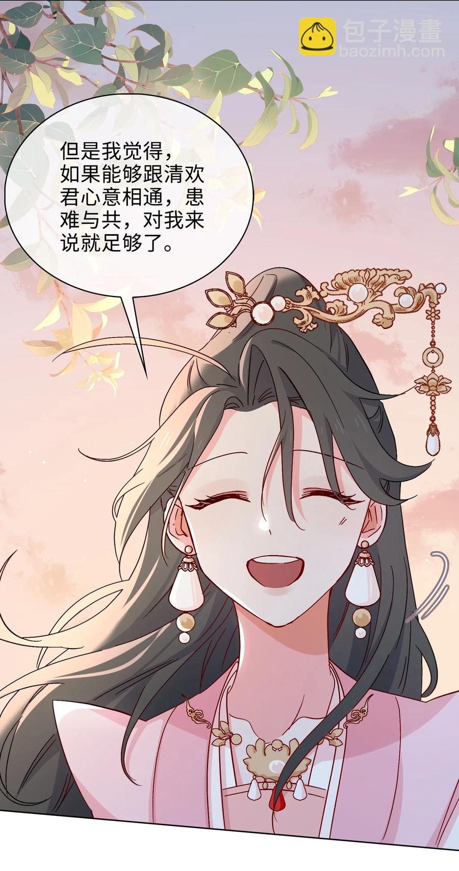 52 交杯酒3