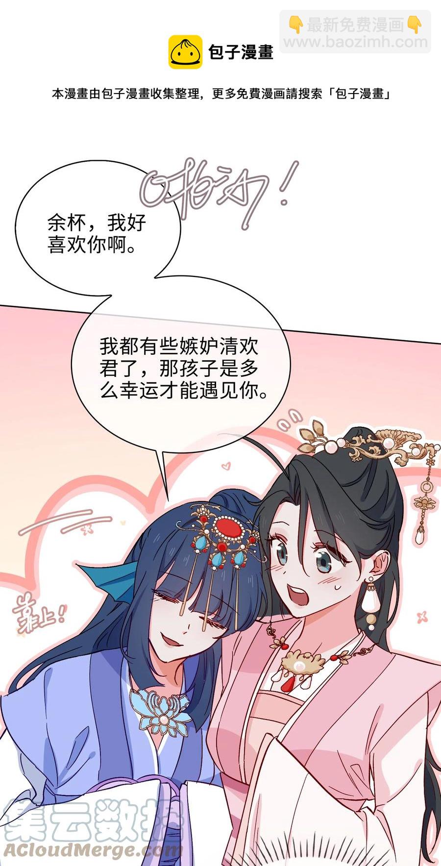 52 交杯酒4