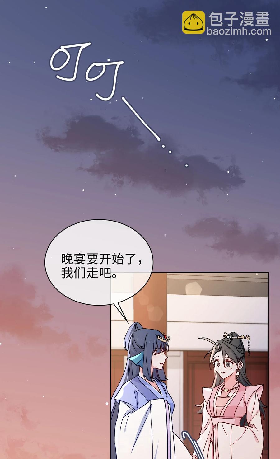 52 交杯酒9