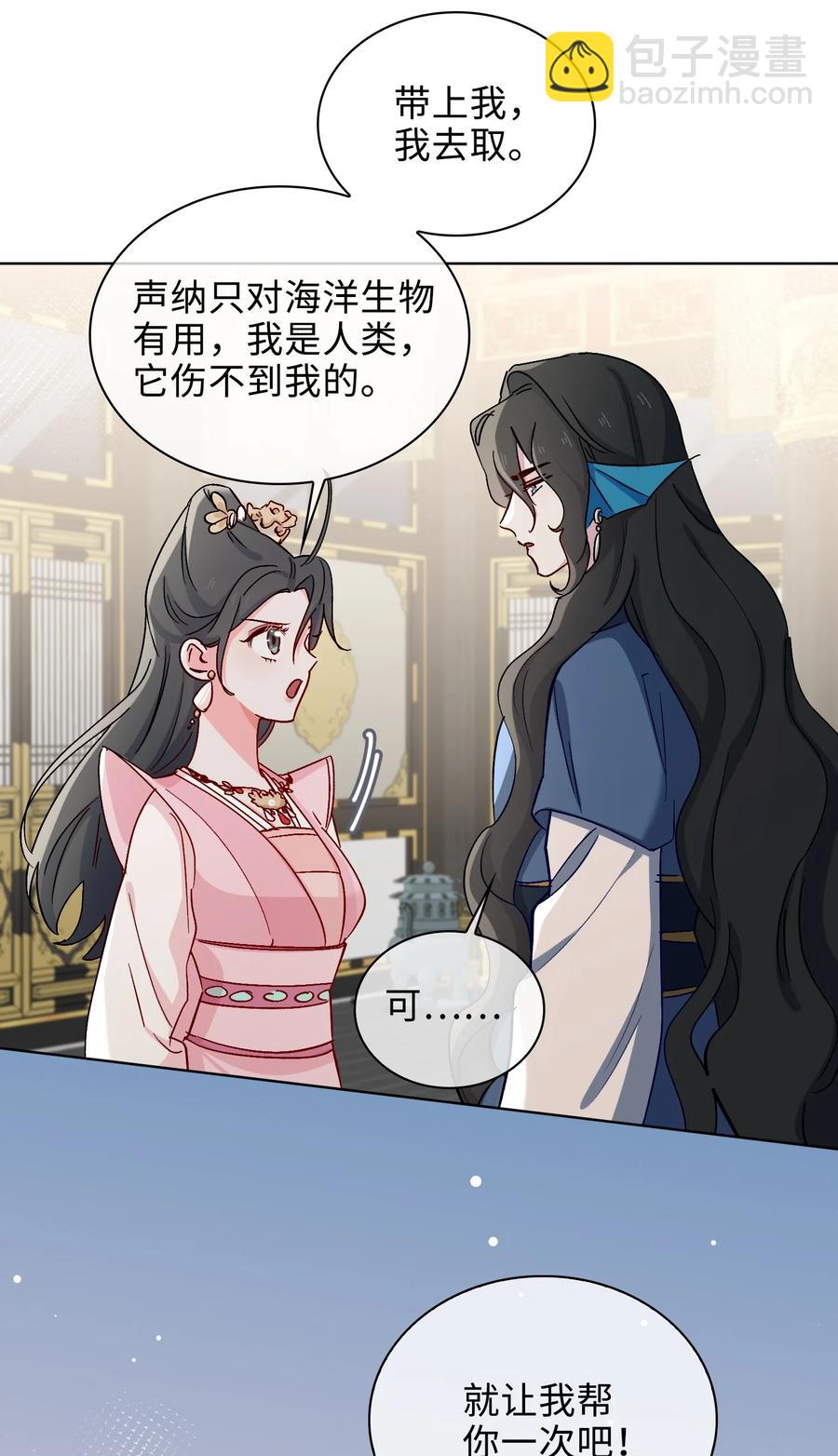 53 我想帮你29