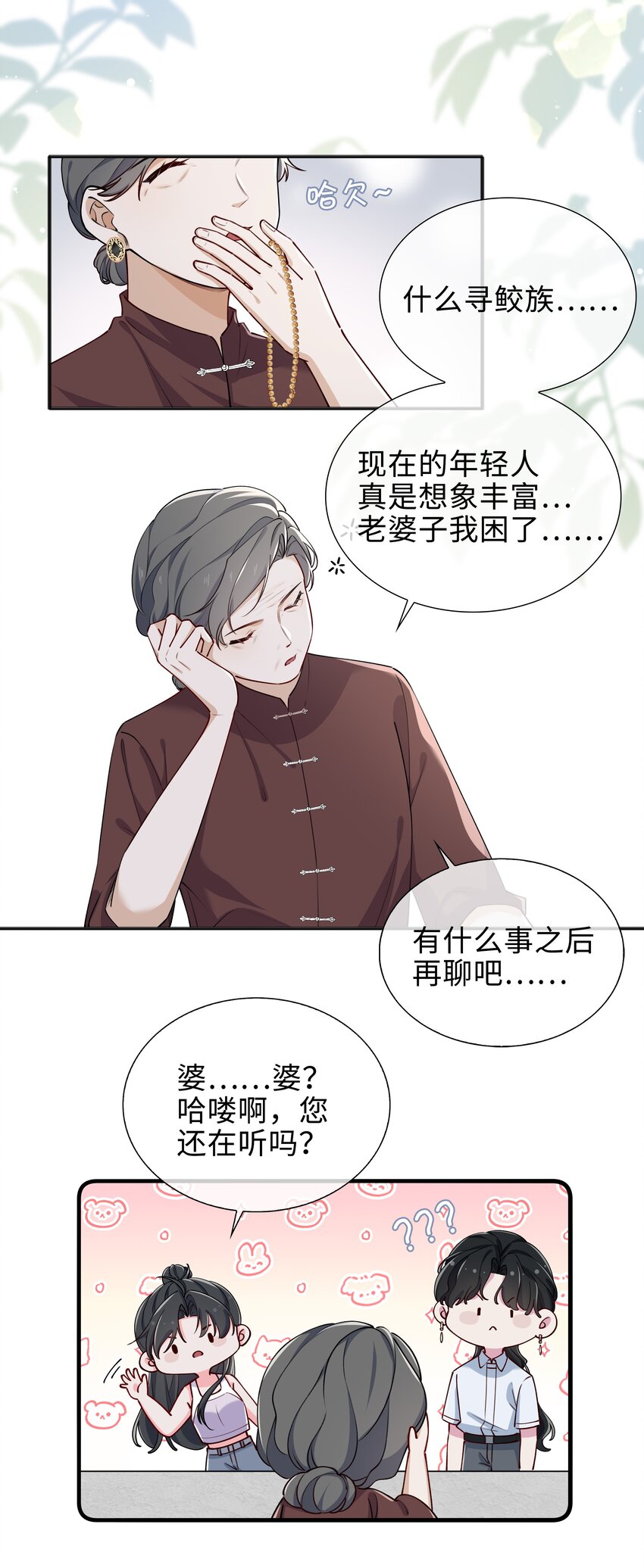 64 探寻真相1