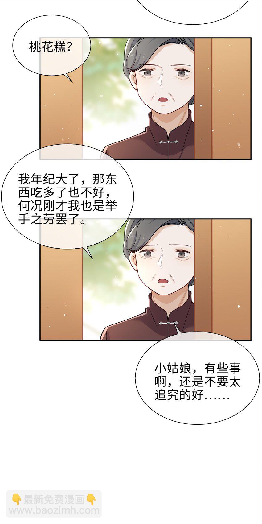 64 探寻真相24