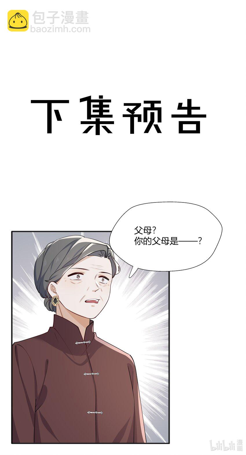 64 探寻真相29
