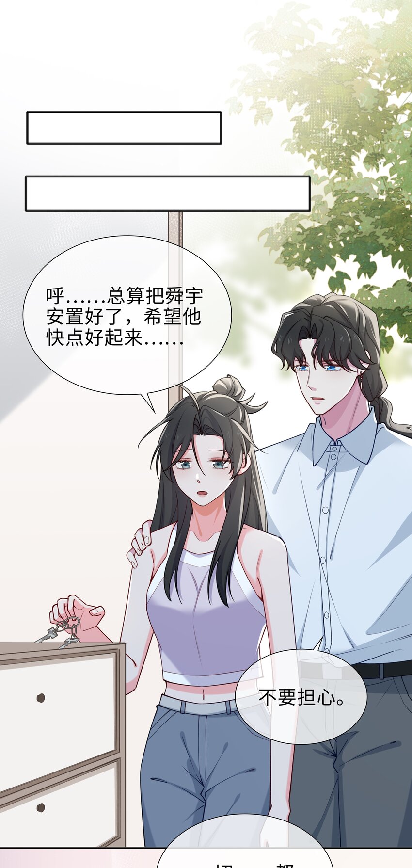 72 叶子的来电23