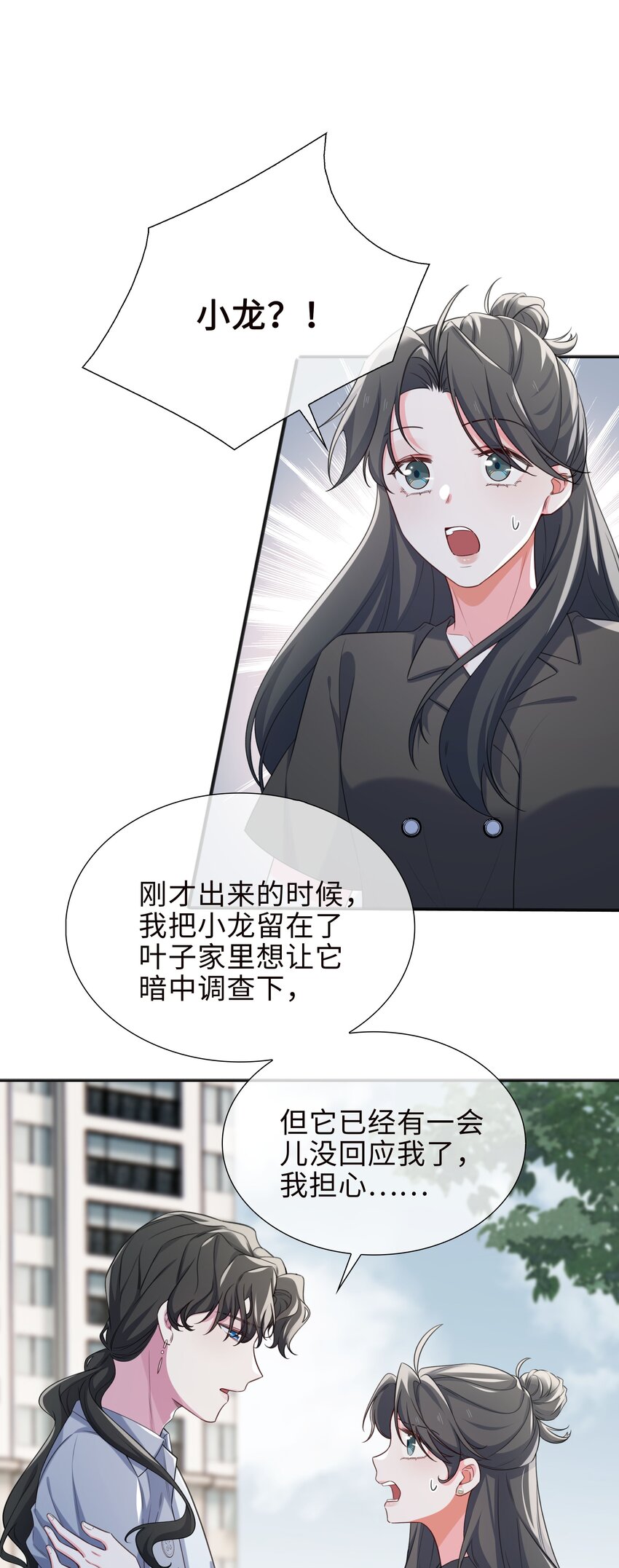 77 不想在隐瞒了！1