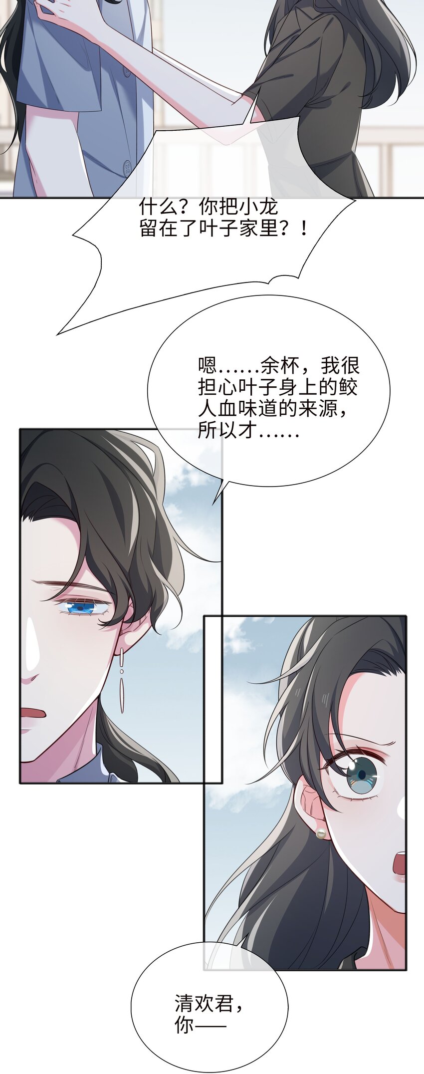 77 不想在隐瞒了！2