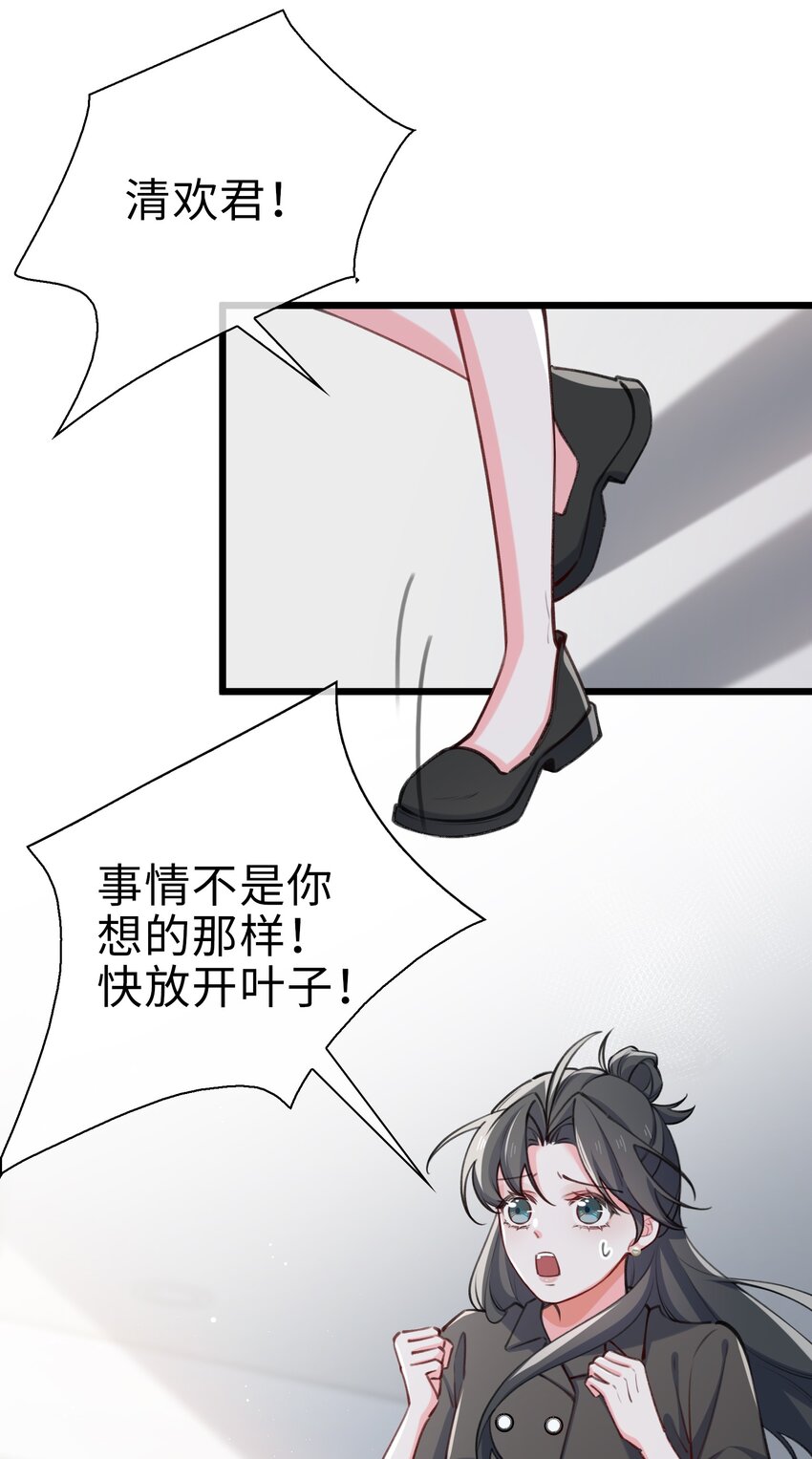 77 不想在隐瞒了！22