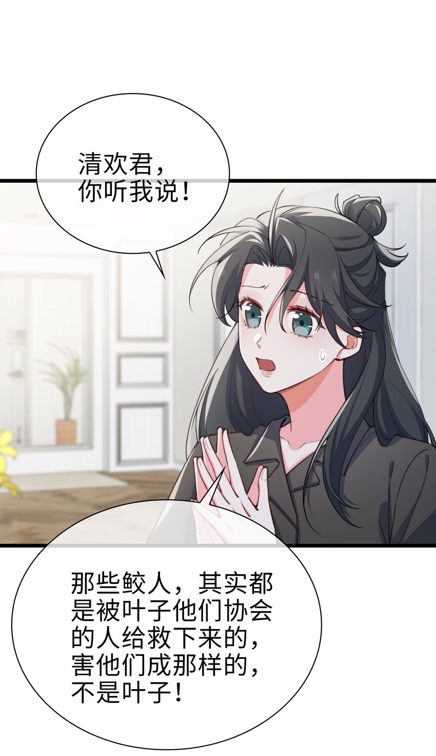 77 不想在隐瞒了！25