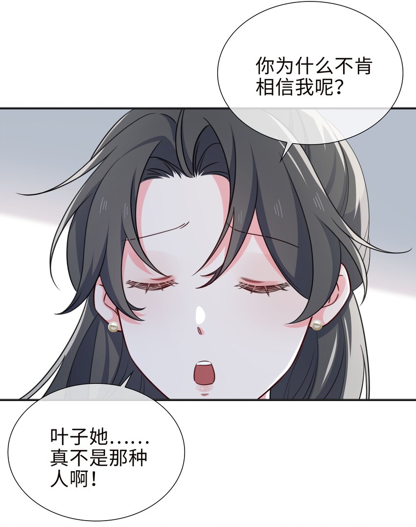 77 不想在隐瞒了！3