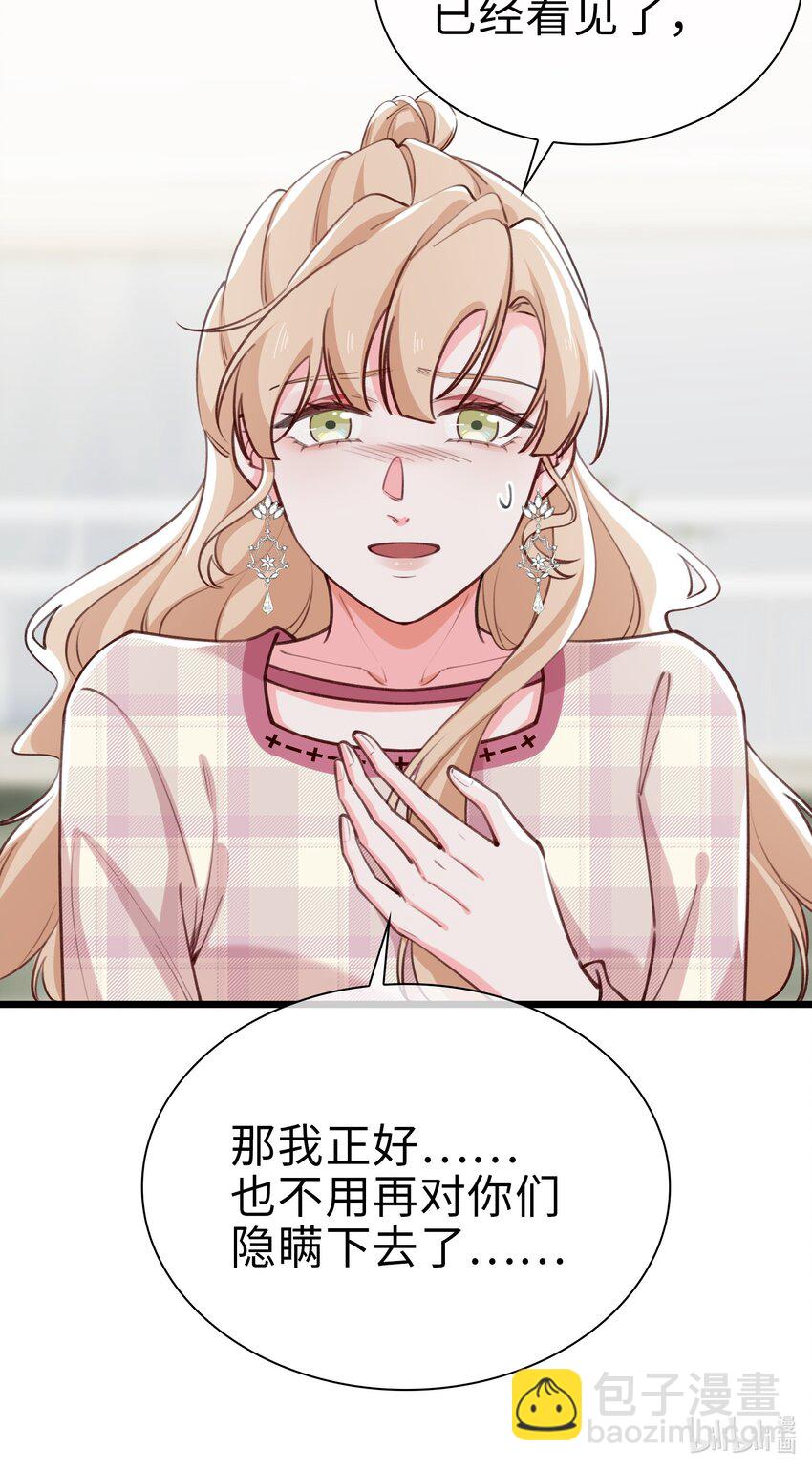 77 不想在隐瞒了！30