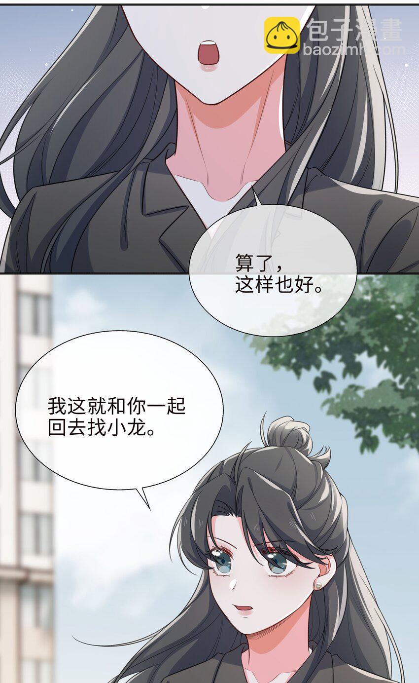 77 不想在隐瞒了！4