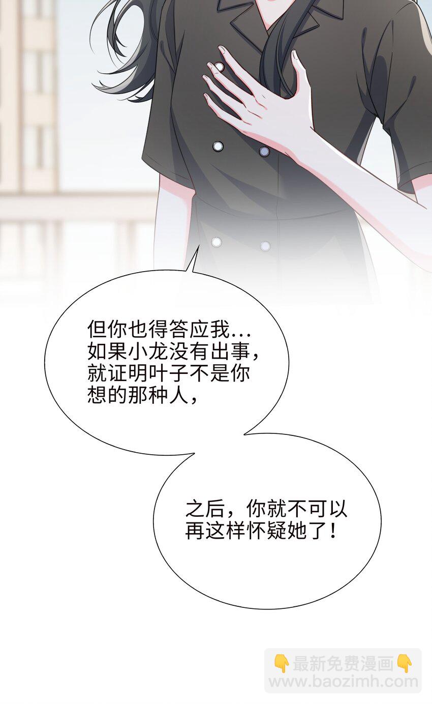 77 不想在隐瞒了！5
