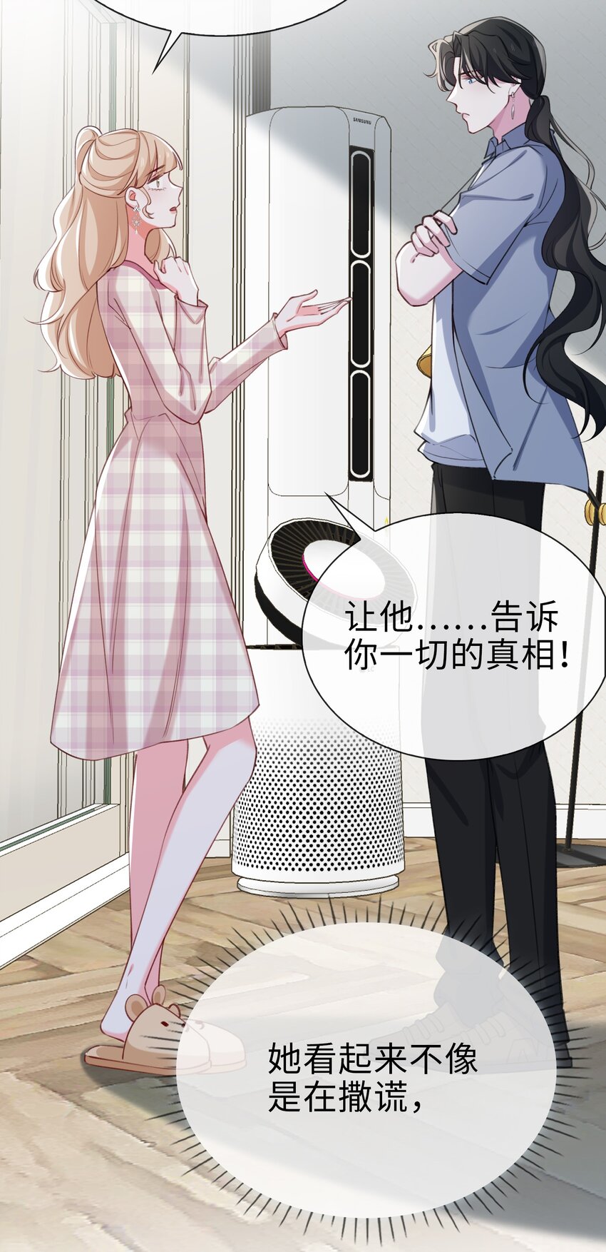 78 亮明身份12
