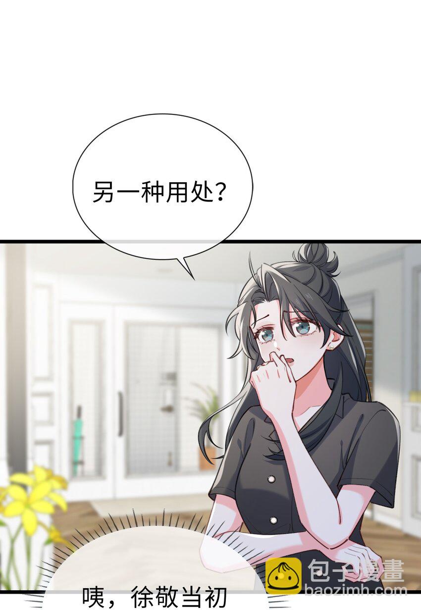 78 亮明身份7