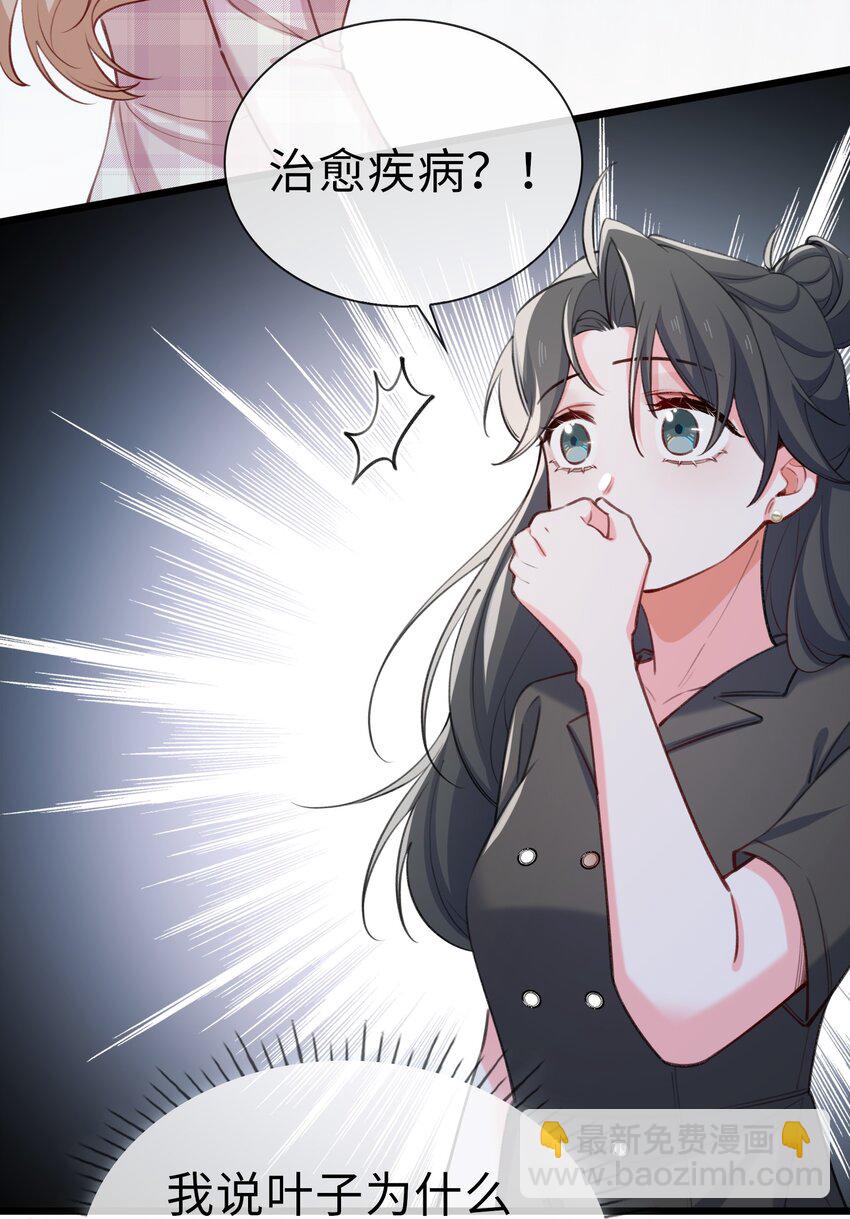 78 亮明身份9