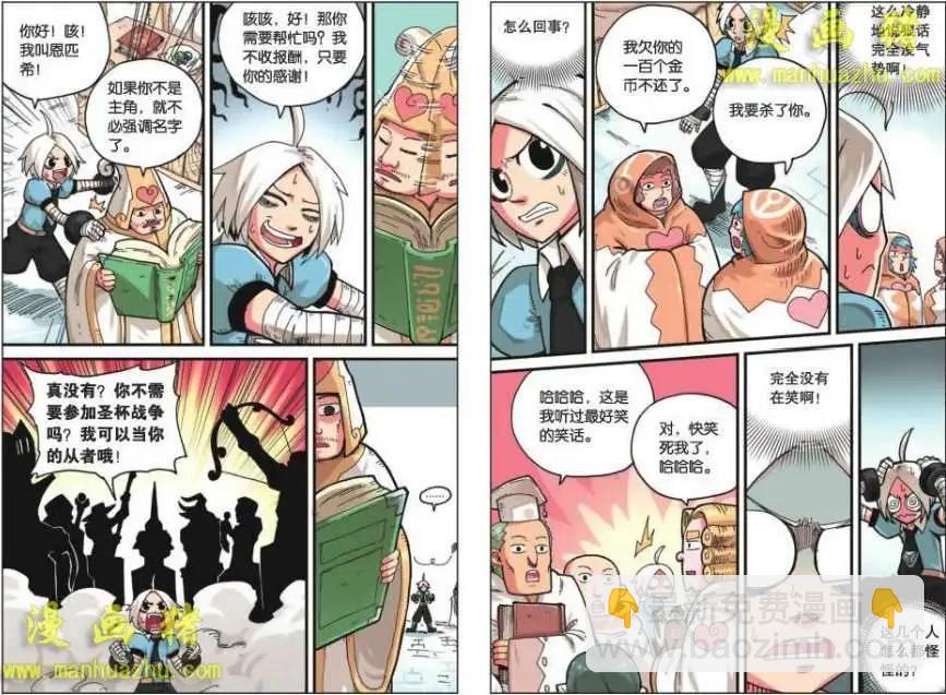 12话6
