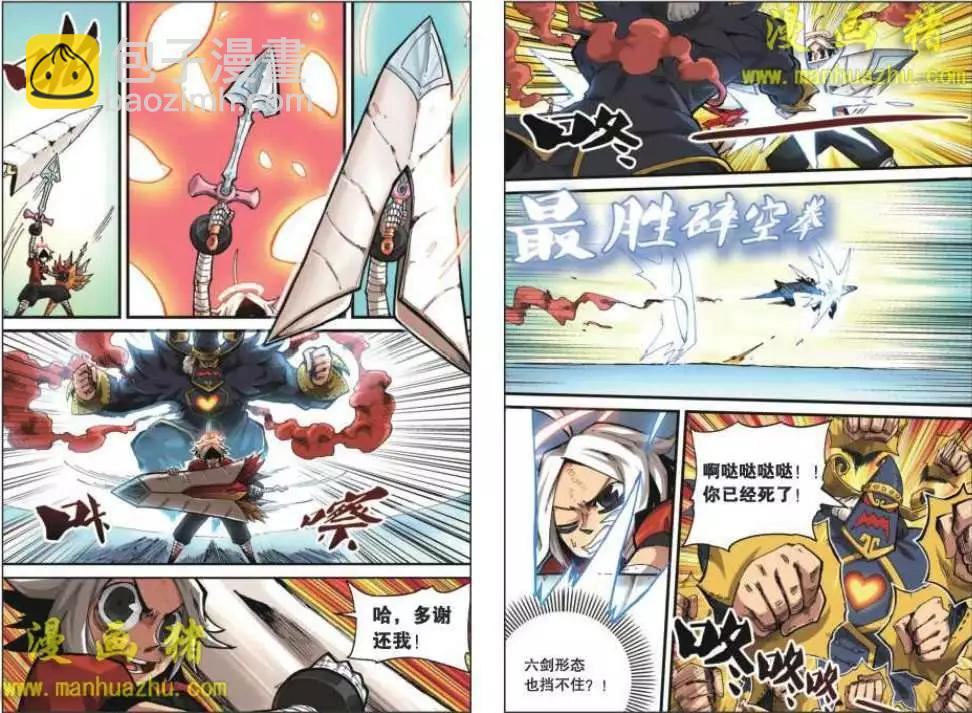 19话7