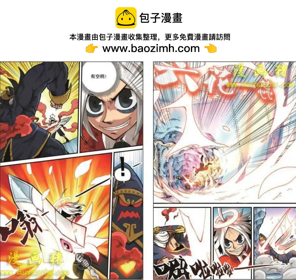19话8